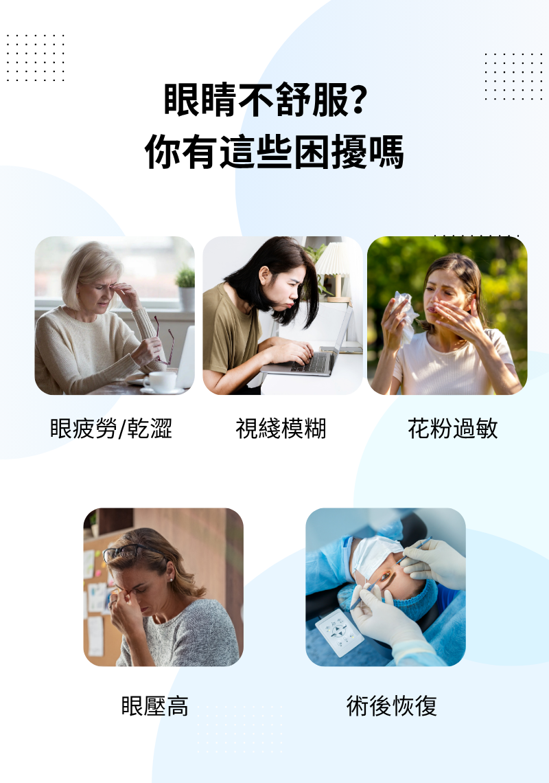 明目冷敷眼貼 - 1盒十天包裝